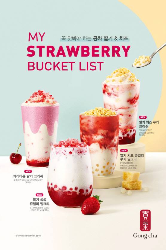 (사진제공=공차코리아)© 뉴스1