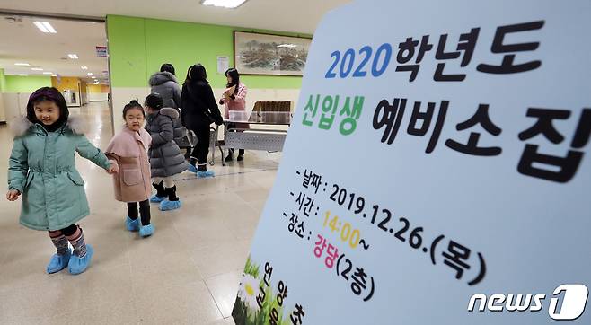 세종시 내 초등학교 예비소집일인 26일 세종시 연양초등학교에서 입학을 앞둔 어린이이들이 손을 잡은 채 걷고 있다. 2019.12.26/뉴스1 © News1 장수영 기자