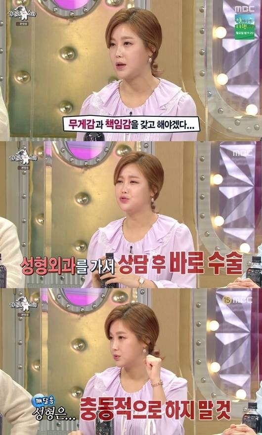 MBC '라디오스타' 캡처 © 뉴스1