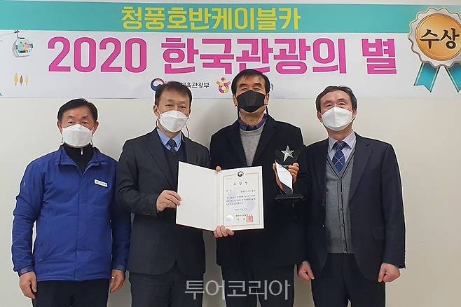 한국관광의별 시상식