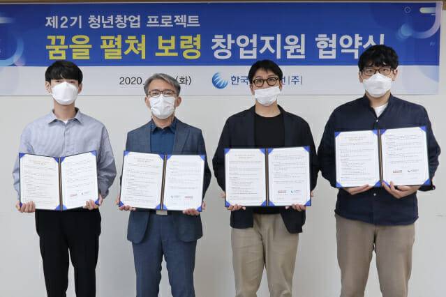 중부발전 2기 청년창업지원 협약식. 사진=한국중부발전