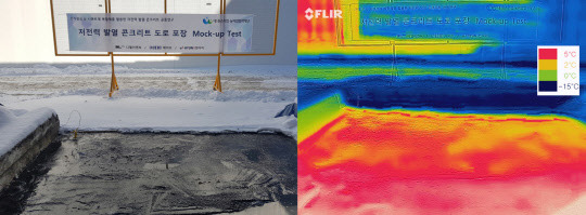 발열 콘크리트 연구. <DL이앤씨 제공>