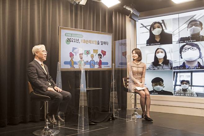 KB손해보험이 13일 온라인 생중계를 통해 임직원과 영업현장 설계사 등이 함께하는 2021년 상반기 경영전략회의를 개최했다. 김지환 KB손해보험 사장(왼쪽)이 온라인 생중계로 회사 전략방향을 설명하고 있다.