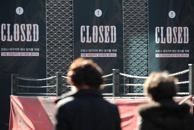대구 중구 동성로의 한 유흥주점에 코로나19 확산 방지를 위한 임시휴업 안내문이 붙어 있다. 뉴스1