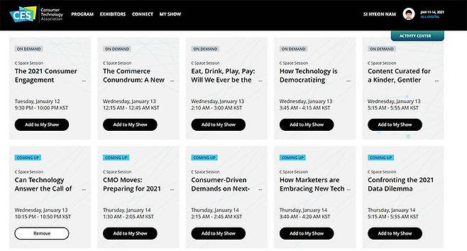 현재 진행되고 있는 C스페이스 세션, 참가자는 오는 2월 15일까지 다시볼 수 있다. 출처=CTA