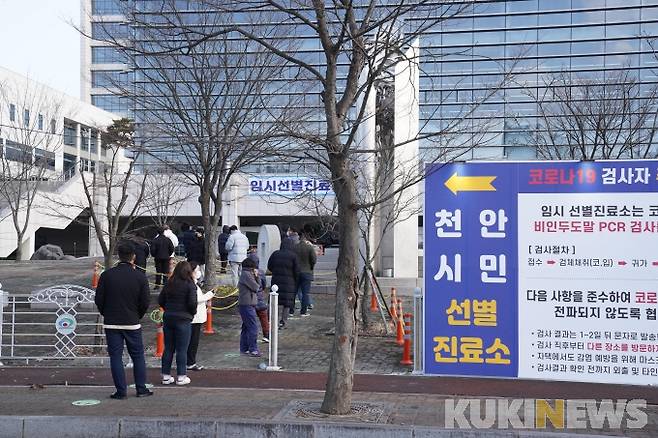 천안시 코로나19 임시선별진료소.