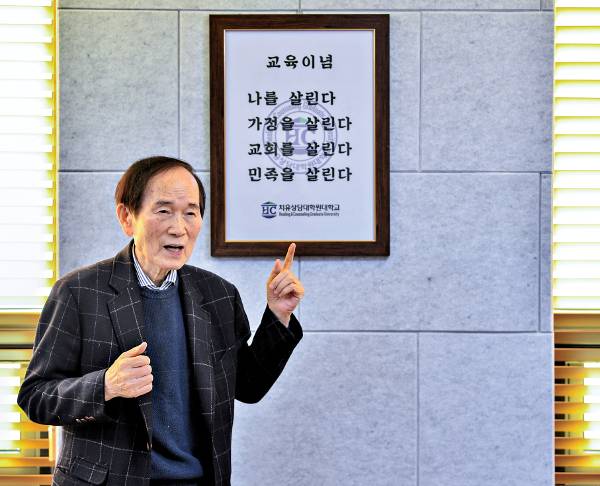 정태기 치유상담대학원대학교 총장이 12일 서울 서초구 이 대학 총장실에서 학교를 설립한 배경과 교육 이념 등을 설명하고 있다. 신석현 인턴기자