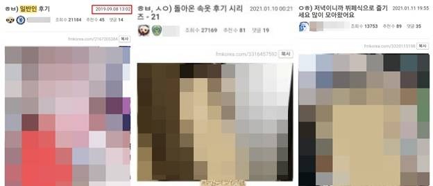 온라인 커뮤니티 에펨코리아 캡처