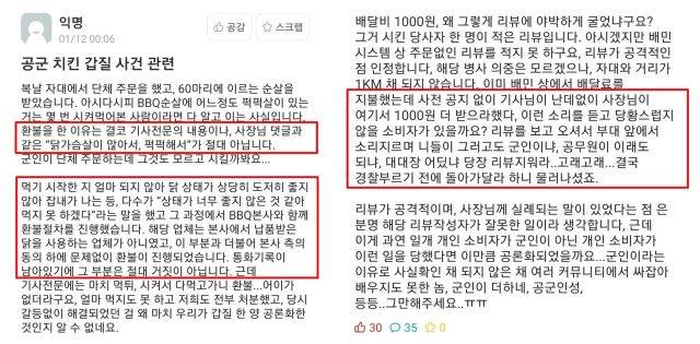 자신을 공군 관계자라고 밝힌 이가 SNS에 주장한 내용. 온라인 커뮤니티 캡처