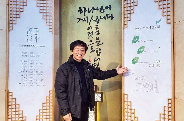 백영기 쌍샘자연교회 목사가 지난 7일 충북 청주 교회에서 ‘1전 1소 1감’ 표어를 소개하고 있다. 쌍샘자연교회 제공