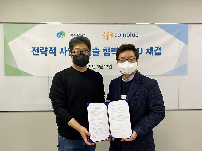 [사진=코인플러그-딜리온그룹 업무협약 체결식. 왼쪽은 서문규 마이키핀 얼라이언스 운영국장.]