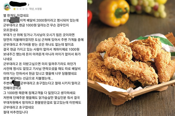 배달 앱 내 올라온 리뷰(왼쪽), 기사 내용과 직접 관련 없음/사진=온라인 커뮤니티(왼쪽), 이미지투데이