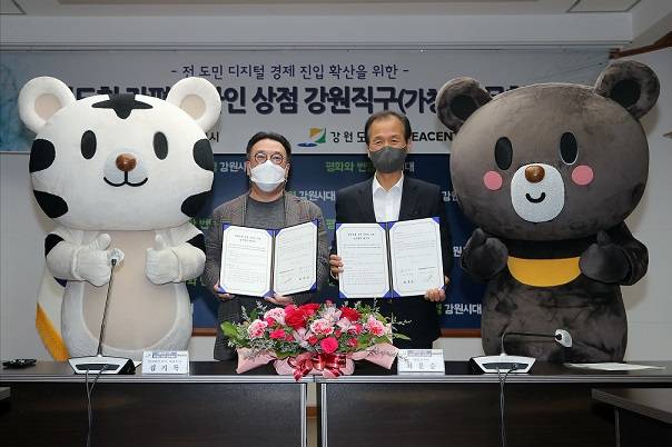 코리아센터와 강원도는 13일 강원도청 본관 소회의실에서 '강원도형 간편 온라인 상점 보급사업'을 위한 협약을 체결했다. 김기록 코리아센터 대표(왼쪽)와 최문순 강원도지사가 사진촬영을 하고 있다. /사진제공=코리아센터