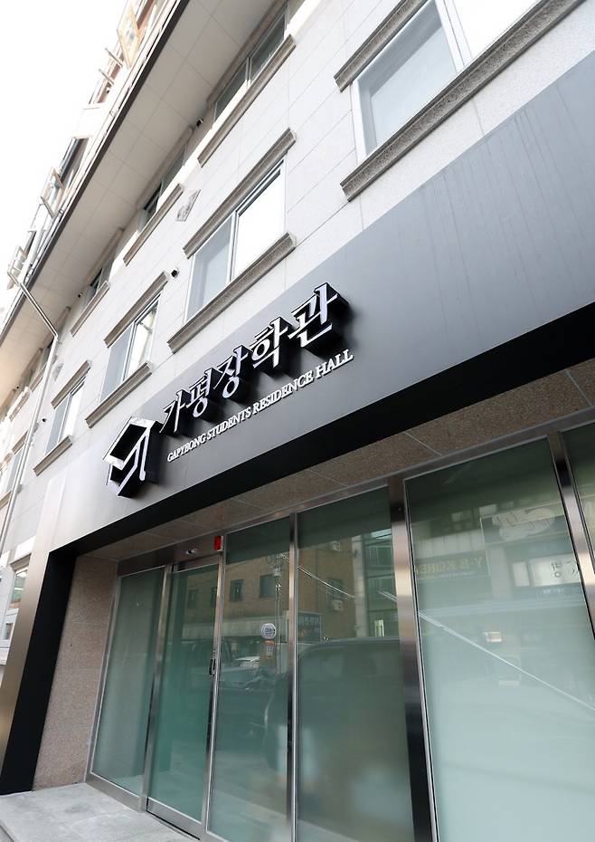 가평군은 향토인재 육성을 위해 운영하는 서울소재 가평장학관 2021년 입사생을 모집한다고 13일 밝혔다. 사진은 서울시 성북구 안암동 소재 '가평장학관' 모습. / 사진제공=가평군