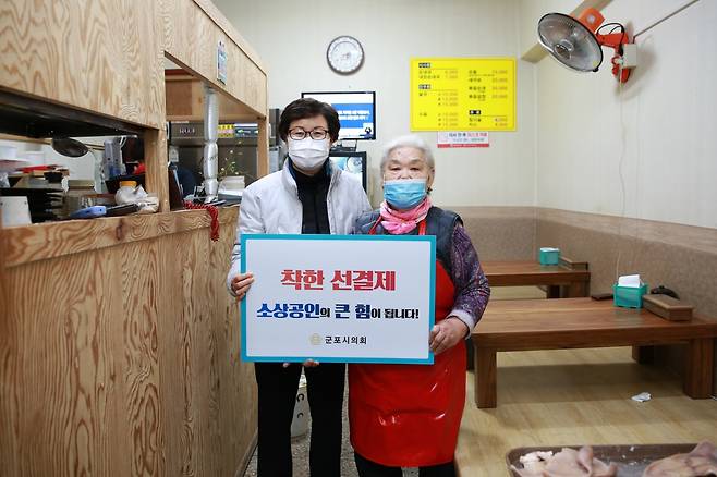 군포시의회 성복임 의장은 13일 군포 역전시장에 위치한 작은 음식점을 찾아 ‘착한 선결제 운동’에 동참하며 소상공인을 위로했다. / 사진제공=군포시의회