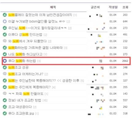 온라인 커뮤니티 디시인사이드 갈무리
