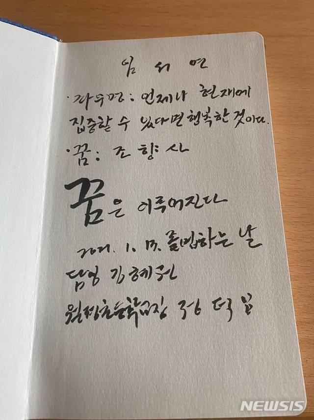 [울산=뉴시스] 구미현 기자 = 울산 월평초등학교는 13일 정덕임 교장이 직접 쓴 희망의 메시지가 담긴 선물을 졸업생 30명 모두에게 전달하는 이색 졸업식을 열었다. 2021.01.13. (사진=울산시교육청 제공)photo@newsis.com