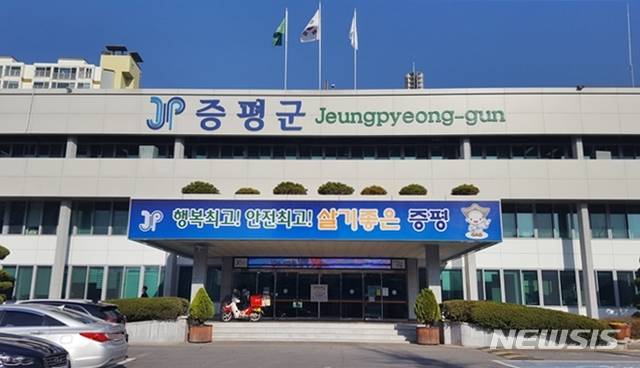 [증평=뉴시스]증평군청. (사진=뉴시스 DB) photo@newsis.com