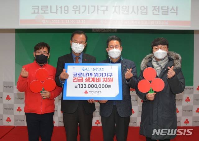 [창원=뉴시스] 홍정명 기자=경남사회복지공동모금회 강기철(왼쪽 두 번째) 회장이 13일 사무실에서 경상남도사회복지관협회 관계자에 코로나19 위기가구 긴급생계비 1억3300만 원 기탁증서를 전달하고 있다.(사진=경남사회복지공동모금회 제공) 2021.01.13.  photo@newsis.com