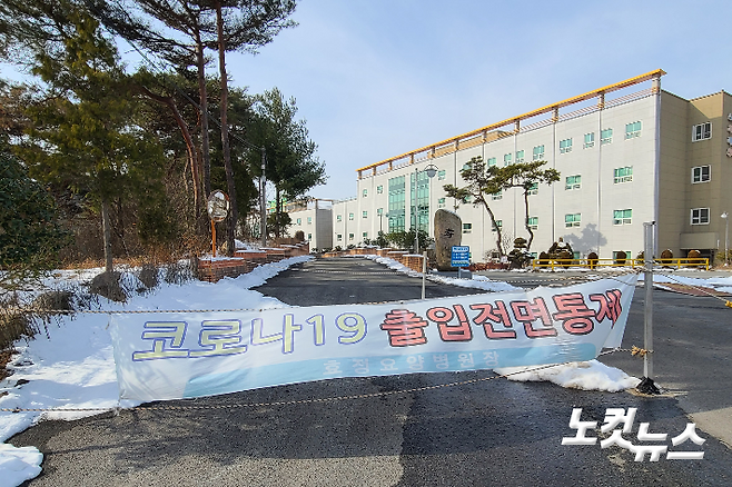 효정요양병원 입구. 김한영 기자