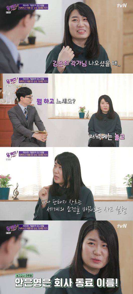 '유퀴즈' 방송화면