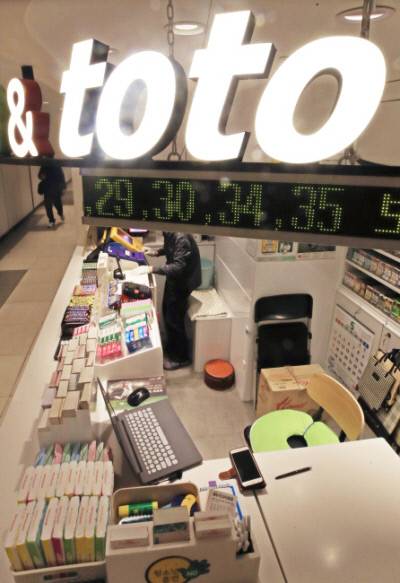 서울 시내 한 스포츠토토 사업소 전경. 연합뉴스