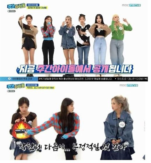 MBC every1, MBC M 예능 프로그램 ‘주간 아이돌’