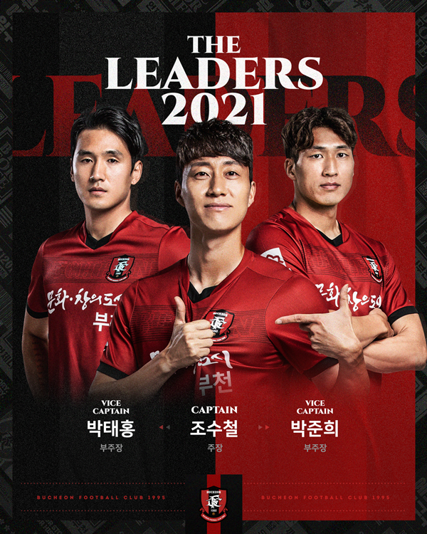사진=부천FC1995 제공