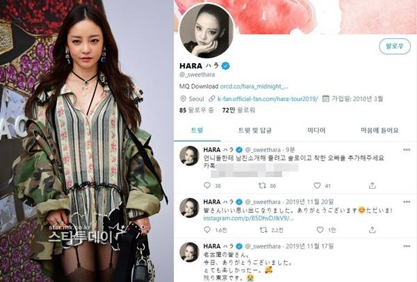 사진ㅣ스타투데이DB, 구하라 트위터