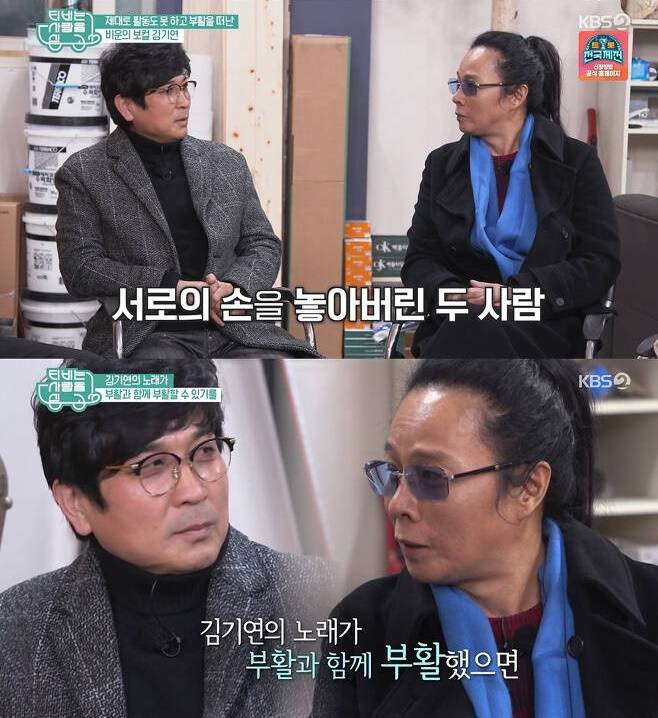 사진ㅣKBS 방송 화면 캡처