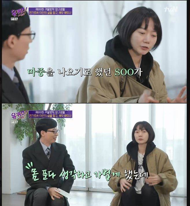 유퀴즈온더블럭 유재석 조세호 정세랑 작가 보건교사 안은영 젤리 원작 정유미 배우 배두나 킹덤 킹덤2 이욱정 PD 강문종 교수 참전용사 사진작가 라미