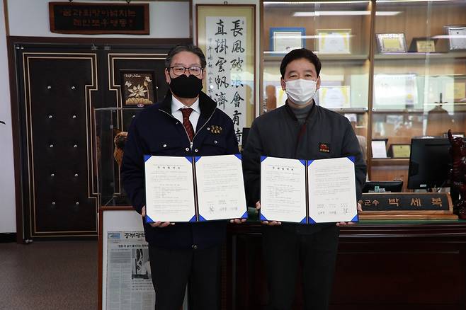 영동군-정원식품 200억원 투자 협약 [영동군 제공. 재판매 및 DB 금지]