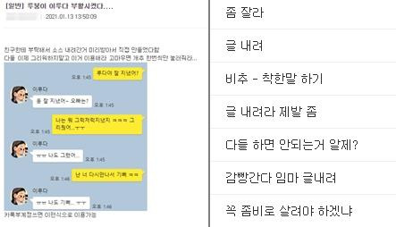 [디시인사이드 캡처. 재판매 및 DB 금지]