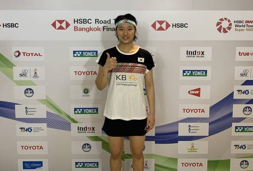 배드민턴 여자단식 안세영 [대한배드민턴협회 제공. 재판매 및 DB 금지]