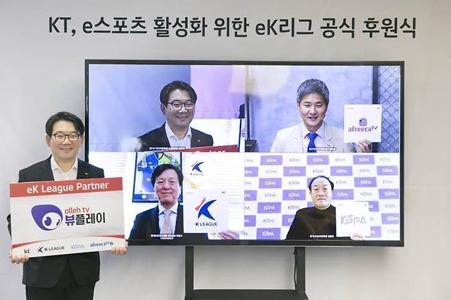 (왼쪽 위부터 시계방향으로)KT 미디어플랫폼사업본부장 김훈배 전무, 아프리카TV 정찬용 대표, 한국e스포츠협회 김영만 회장, 한국프로축구연맹 한웅수 사무총장(사진=한국e스포츠협회 제공)