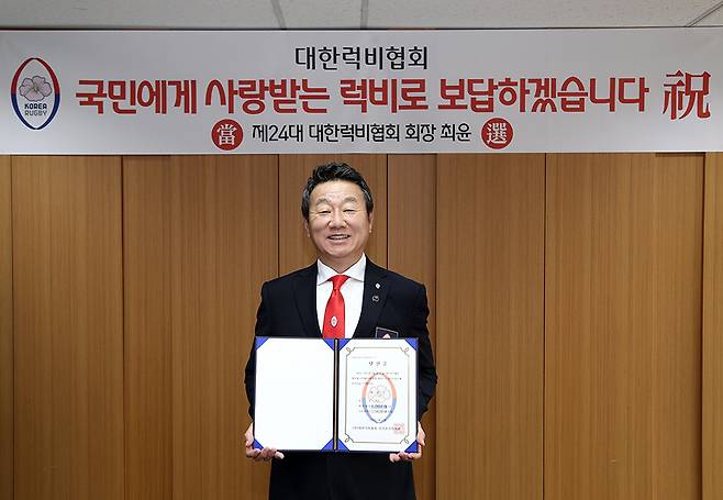 신임 럭비협회장에 당선된 최윤 OK금융그룹 회장. (OK금융그룹 제공) © 뉴스1