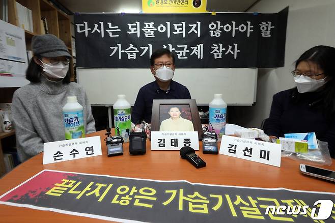 가습기살균제 피해자들이 14일 오전 서울 종로구 환경보건시민센터에서 피해 증언을 하고 있다. 이날 피해자들은 기자회견을 통해 지난 12일 법원의 SK, 애경, 이마트, 필러물산 등 가습기살균제 제조판매회사들에 대한 무죄판결의 문제점을 지적했다, 2021.1.14/뉴스1 © News1 황기선 기자