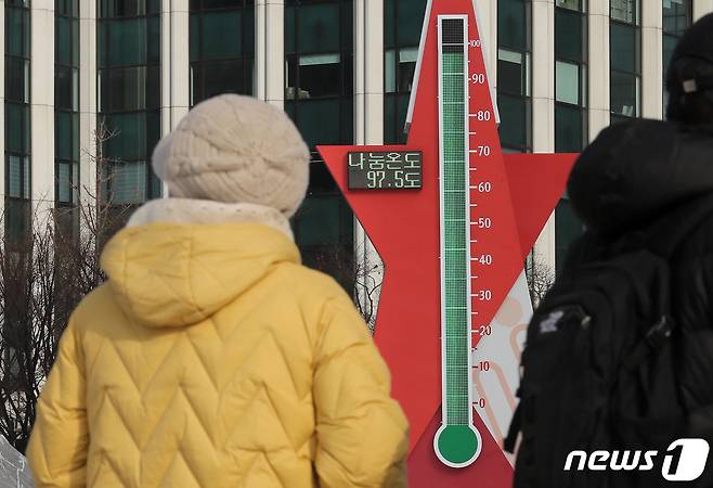 13일 오후 사회복지공동모금회 사랑의 온도탑 수은주가 97.5도를 나타내고 있다. 전국 17개 시·도에 설치된 사랑의 온도탑은 나눔 목표액의 1%가 모일 때마다 수은주가 1도씩 올라간다. 2021.1.13 /뉴스1 © News1 이동해 기자