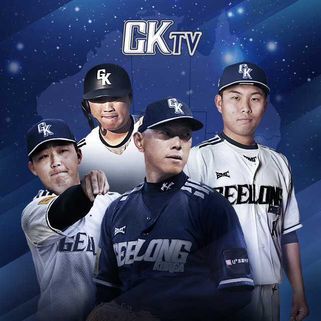 ◇사진제공=GKTV