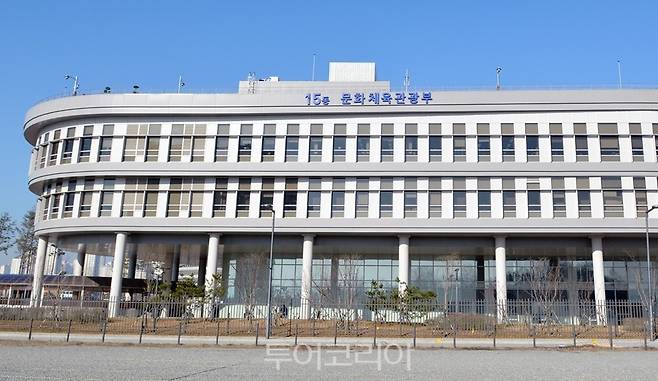 문화체육관광부