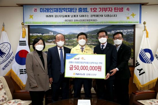 허성곤 경남 김해시장(가운데)이 NH농협 김해시지부로부터 5000만원을 기탁받고 있다.(사진=김해시)