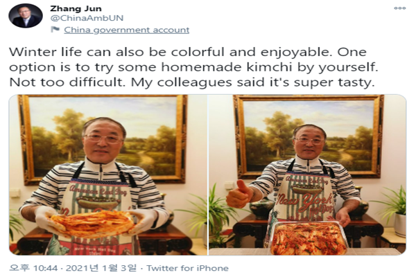 장쥔 유엔 주재 중국 대사 트위터 캡쳐