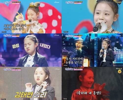 ‘미스트롯2’ 김태연이 올하트로 임서원과 데스매치에서 승리했다. 사진=미스트롯2 캡처