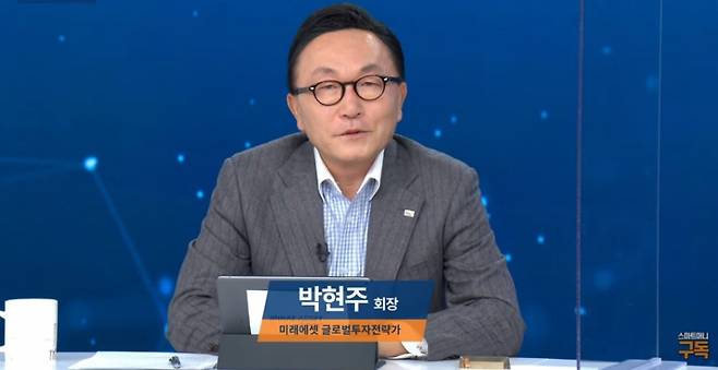 박현주 미래에셋금융그룹 회장 /사진=미래에셋 스마트머니