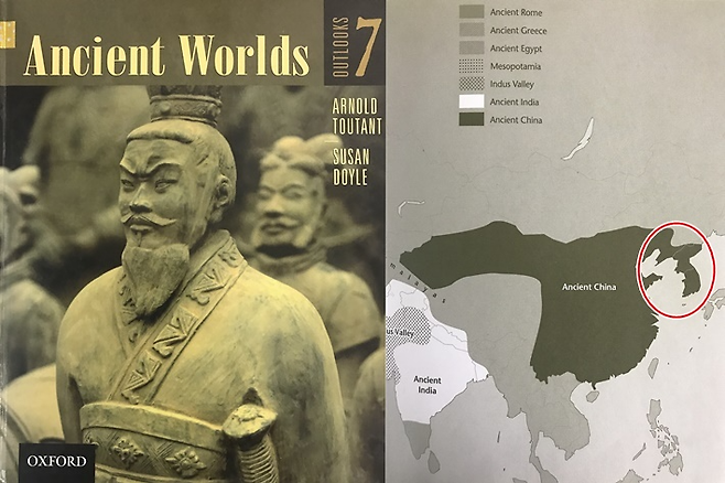 옥스포드대학 출판사 'Ancient Worlds' 교과서에서 한반도가 중국영토에 포함돼 있다. 'Ancient Worlds' 교과서 캡처