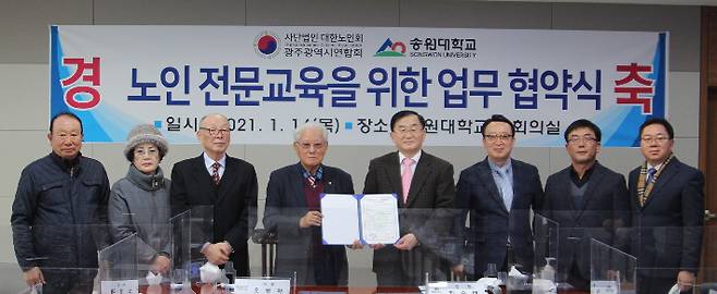 송원대학교 제공.