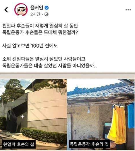 만화가 윤서인씨가 올린 페이스북 게시물. 온라인 커뮤니티