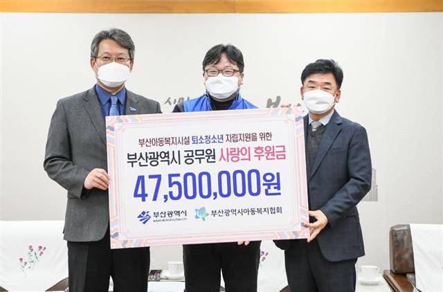 변성완(왼쪽) 부산시장 권한대행, 여정섭(가운데) 시 공무원노동조합 위원장, 나영찬 부산시 아동복지협회장 등이 13일 오전 시청 7층 국제의전실에서 ‘자투리 급여 후원금 전달식’을 갖고 기념촬영을 하고 있다.부산시 제공