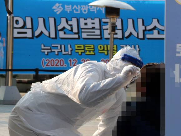 부산시청 임시선별검사소 운영 - 22일 부산시청 등대광장에 마련된 신종코로나바이러스 감염증(코로나19) 임시선별검사소에서 한 시민이 검사를 받고 있다. 2020.12.22 연합뉴스