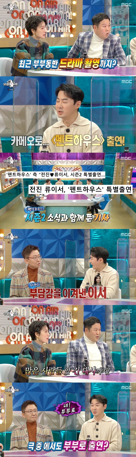 /사진= MBC 예능 '라디오스타' 방송 화면